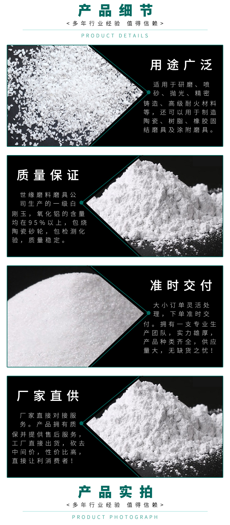 表面处理用白刚玉,研磨用白刚玉