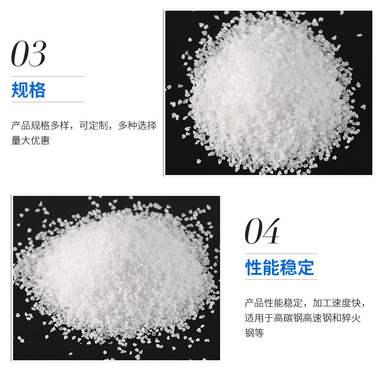 白刚玉磨料